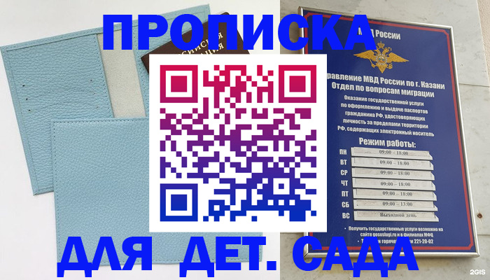 найти адрес прописки в Луге