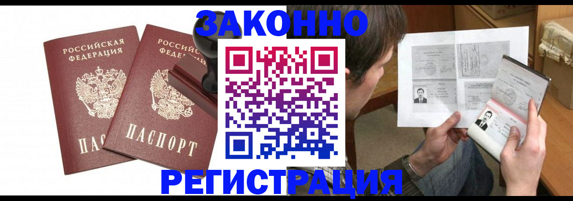 временная регистрация собственник в Луге