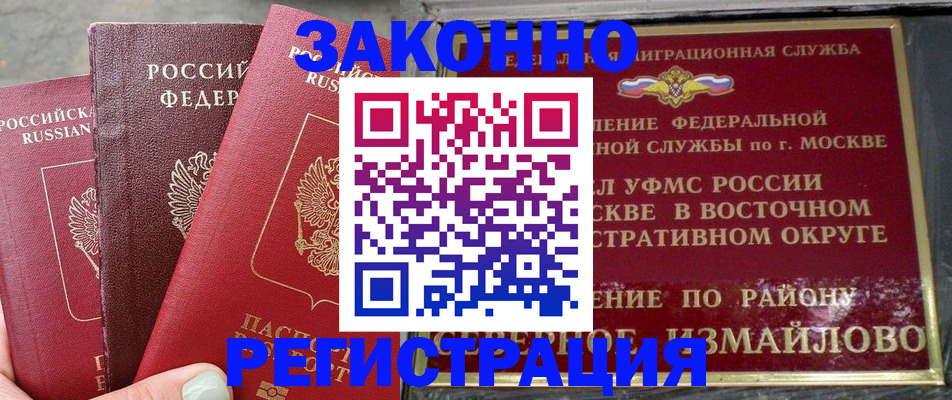 прописка от собственника в Луге