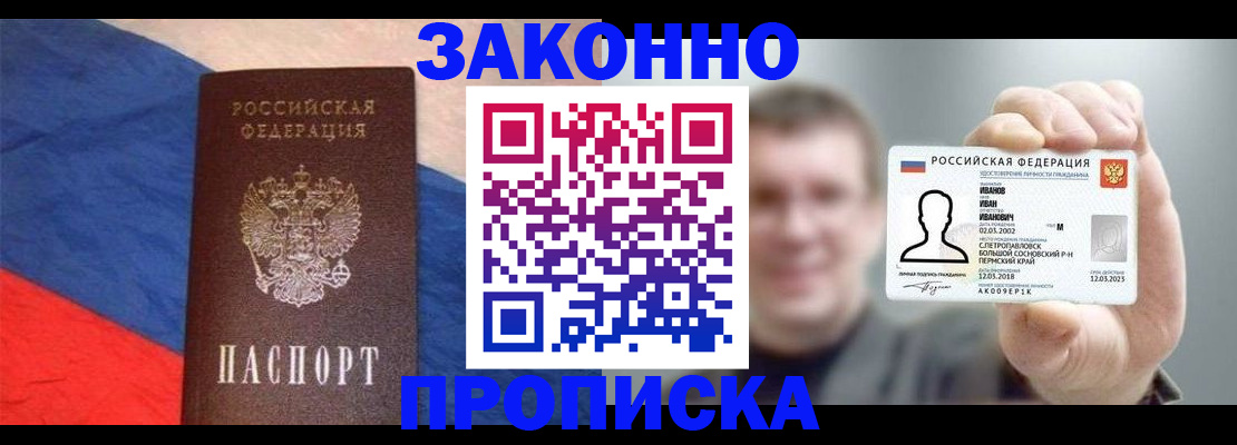 временная регистрация собственник в Луге