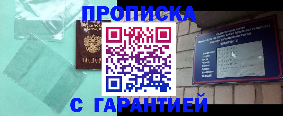 прописка для школы в Луге