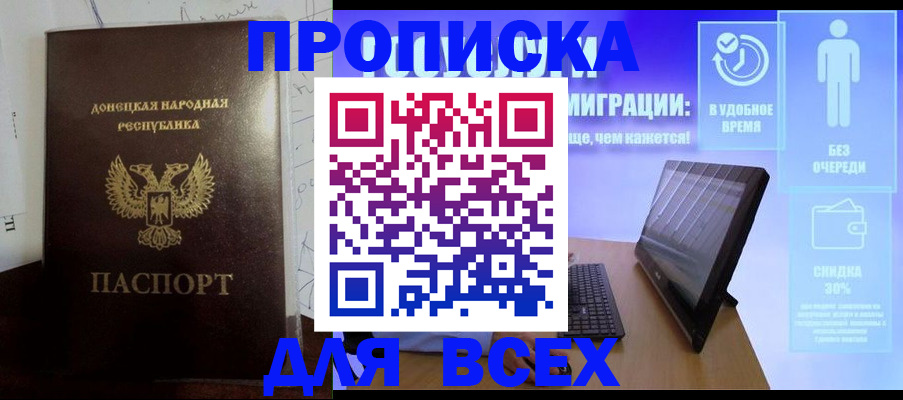 временная регистрация законно в Луге