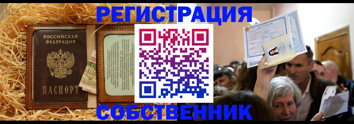 прописка гарантия в Луге